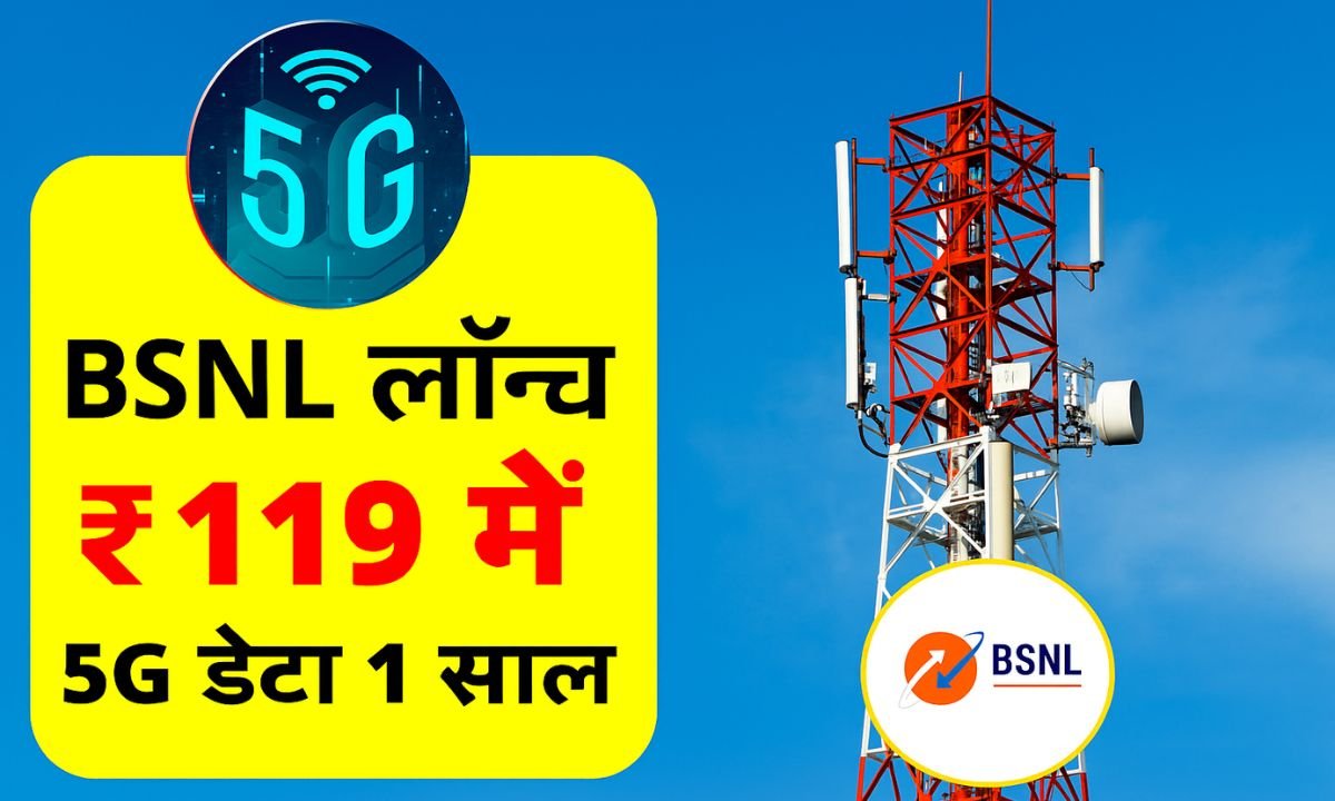 BSNL Recharge Plan Update