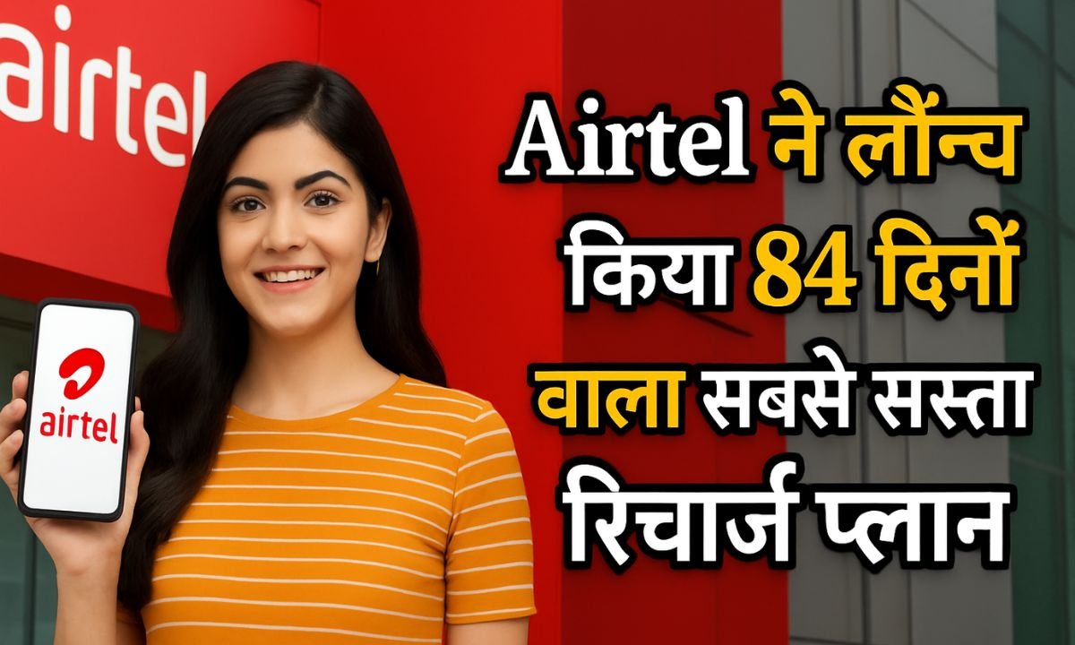Airtel Recharge Plan Update